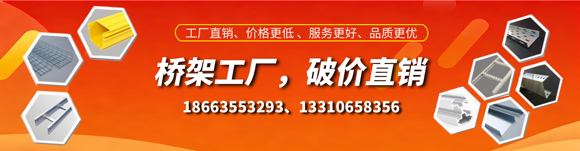 无为桥架厂家